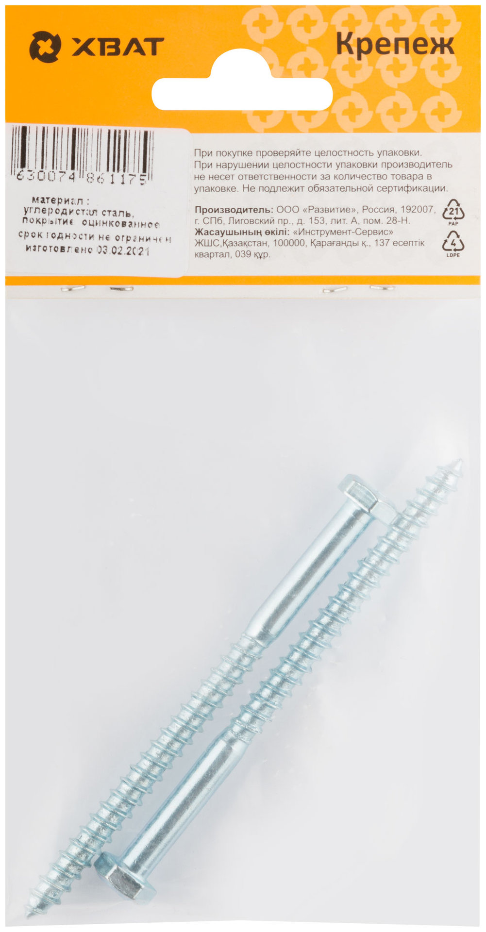 Болт сантехнический 6х90 мм DIN 571, 2 шт 31609-2