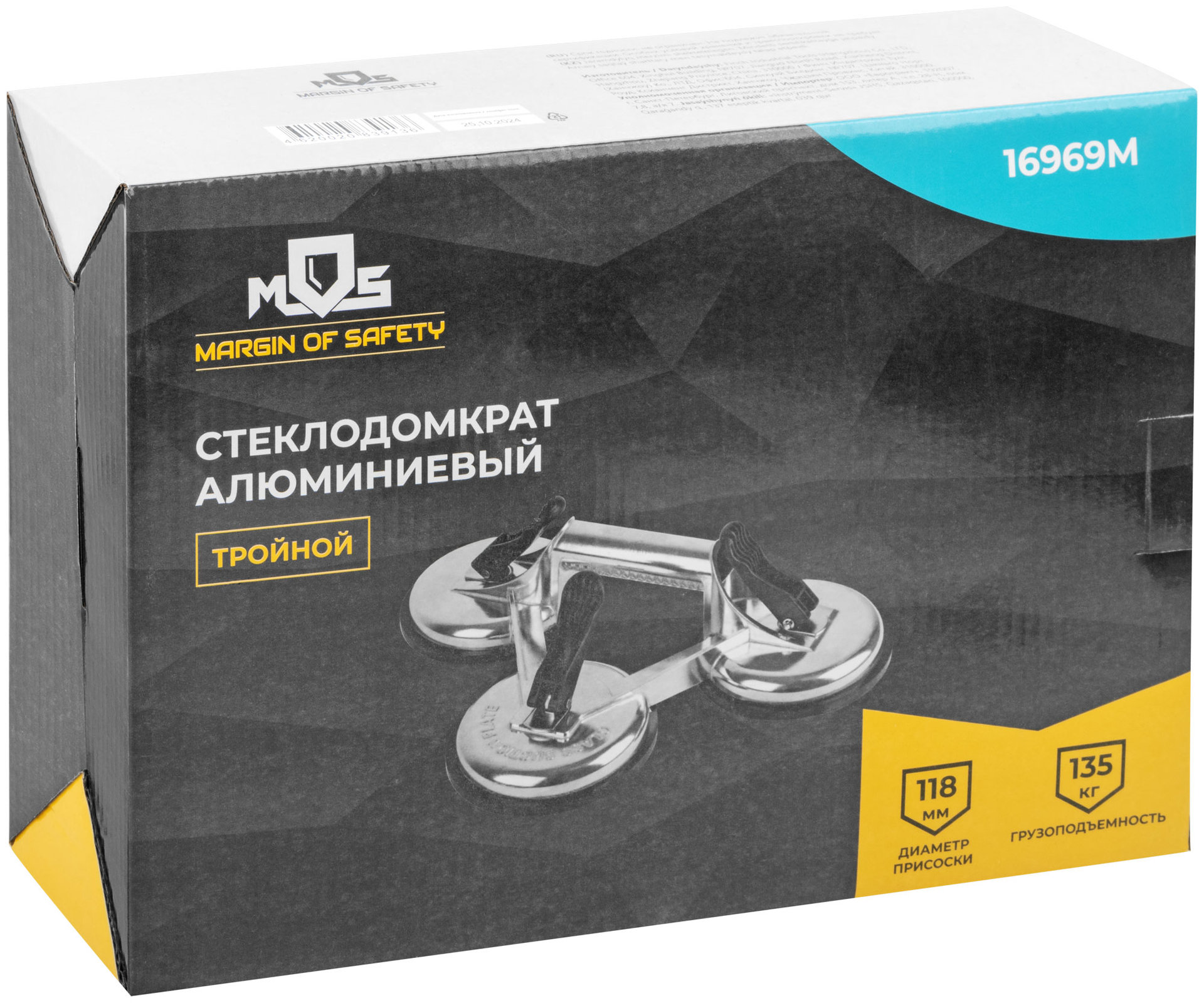 Стеклодомкрат алюминиевый тройной (16969М)