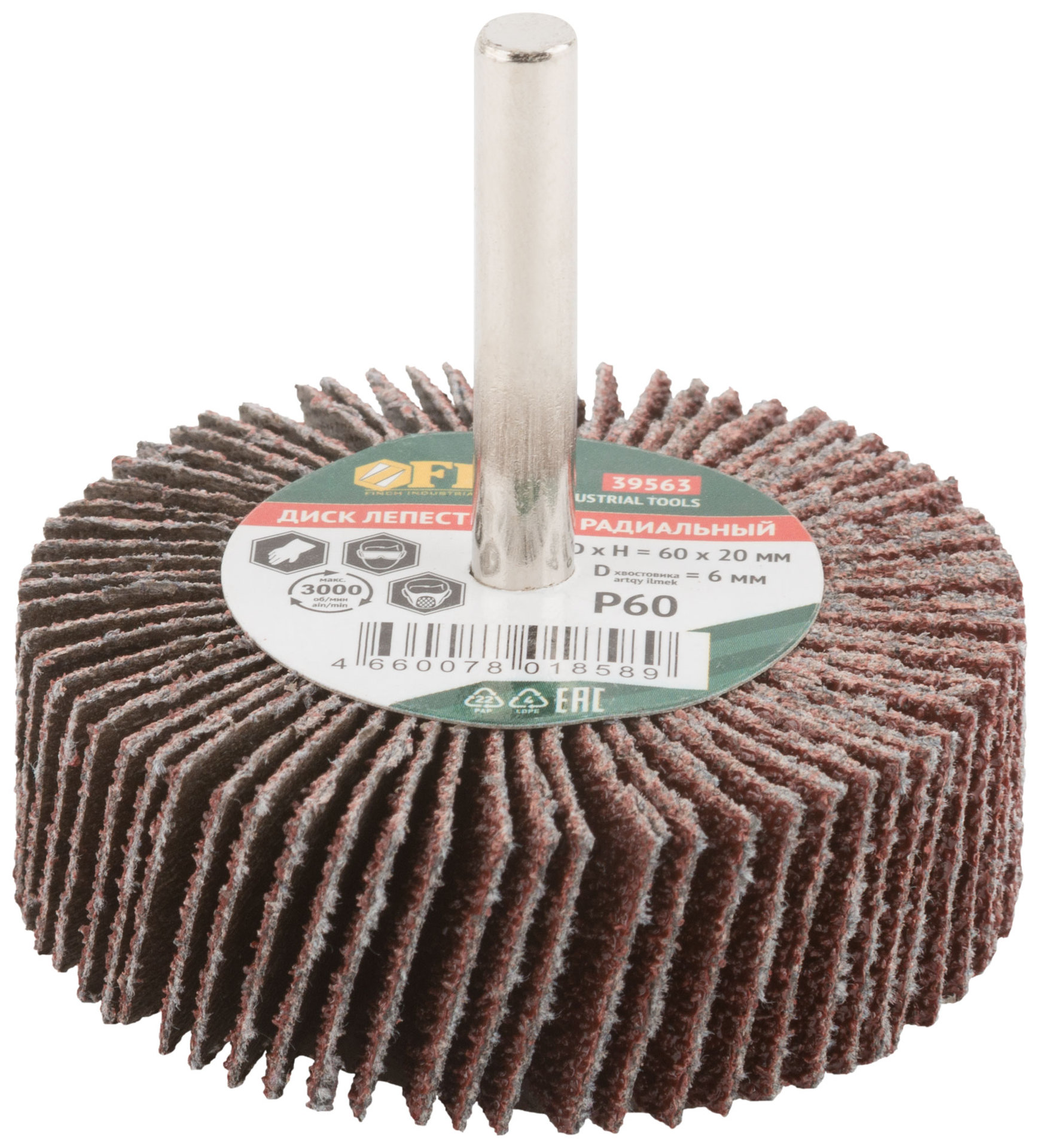 Диск лепестковый для дрели радиальный 60х20х6 мм Р 60 (39563)