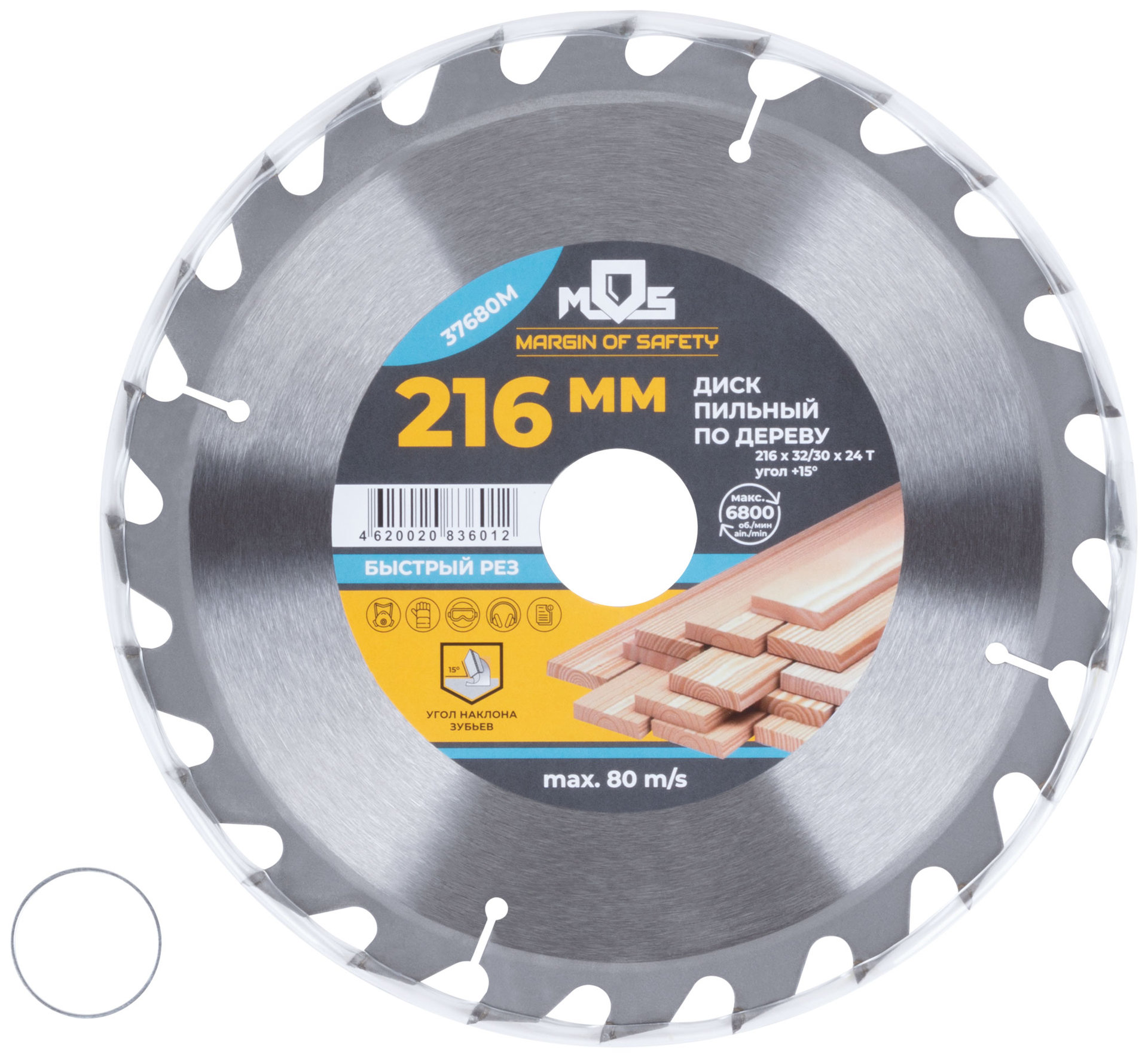 Диск пильный для циркулярных пил по дереву, 216 x 32 x 24T + кольцо 32/30 (37680М)
