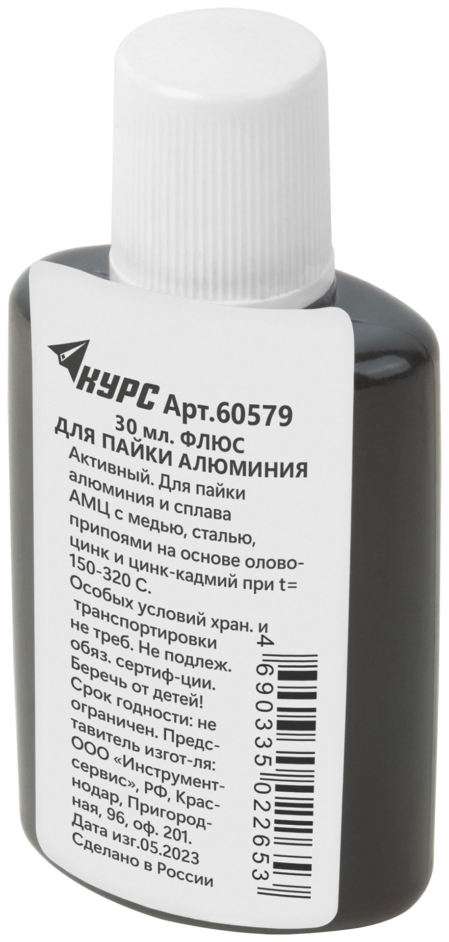 Флюс Ф-61А ( активный флюс для пайки алюминия ) 30 мл (60579)