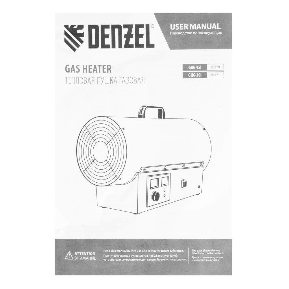 Газовая тепловая пушка GHG-15i, 15 кВт, цифровой термостат, пропан-бутан Denzel (96478)