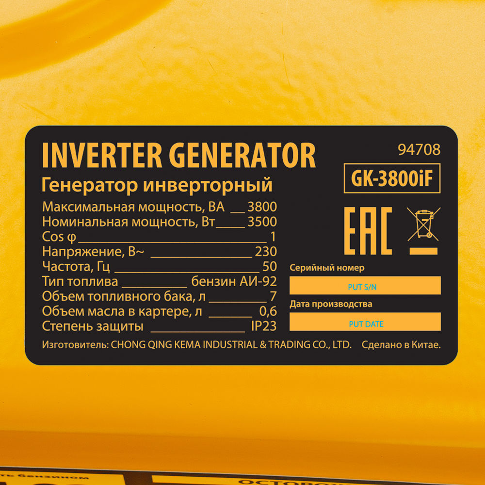 Генератор инверторный GK-3800iF, 3,8 кВт, 230 В, ручной старт DENZEL (94708)