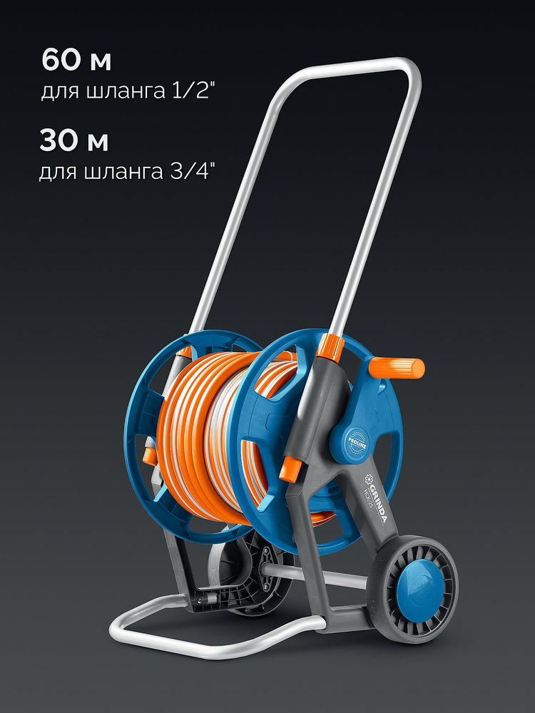 Катушка для шлангов HC-60, для шлангов 60м x 1/2 и 30м х 3/4, усиленные колёса, телескопическая ручка, ProLine GRINDA 8-428430_z02