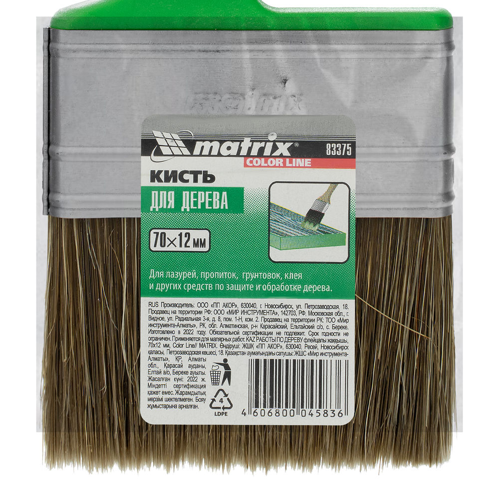 Кисть флейцевая Работы по дереву Color Line 70 х 12 мм Matrix (83375)