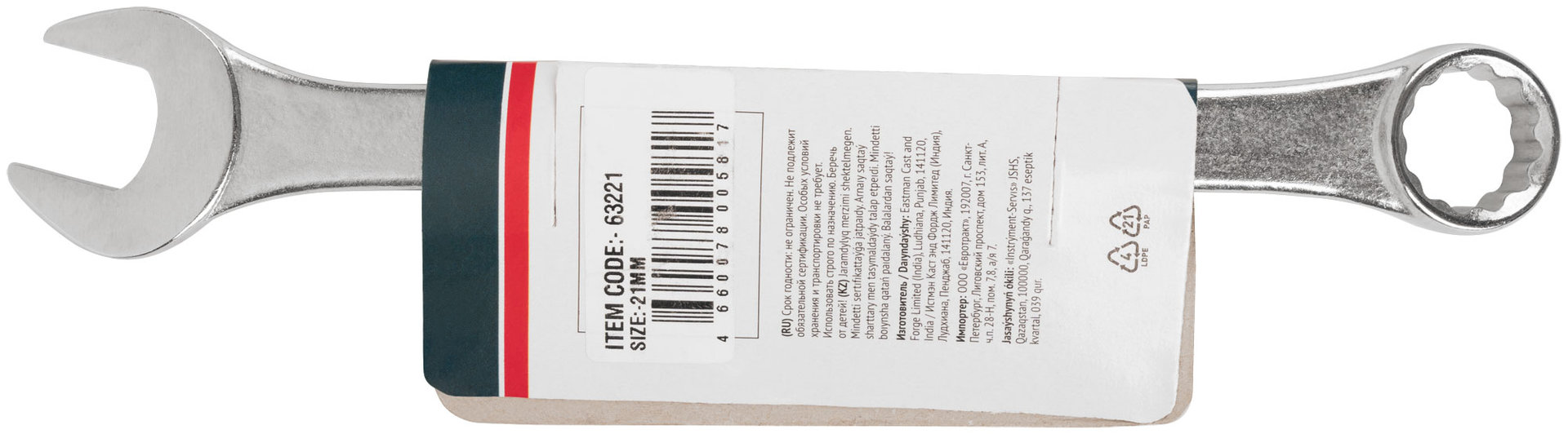 Ключ комбинированный усиленный Модерн 21 мм