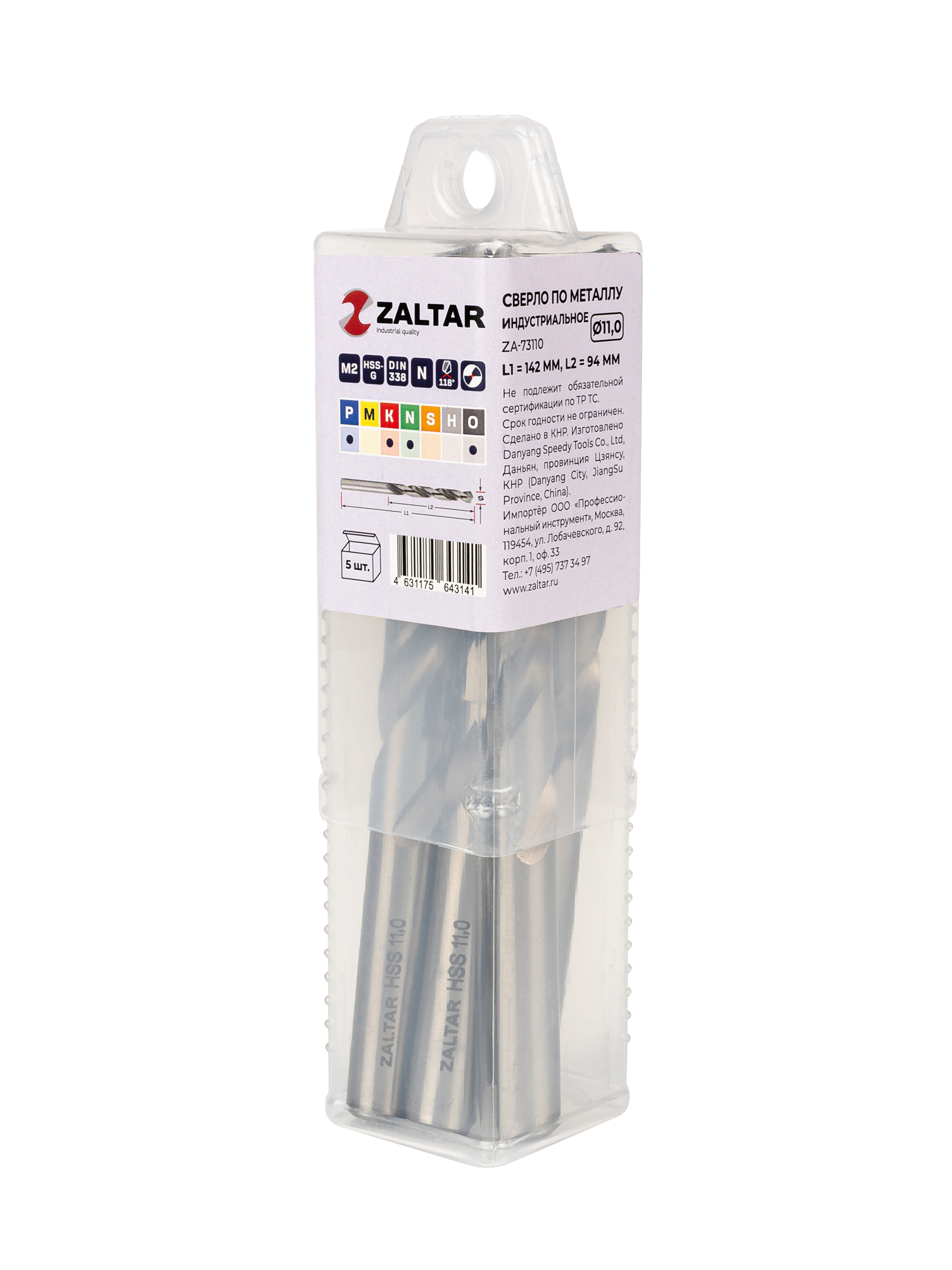 Комплект свёрл по металлу индустриальных, 5 шт, DIN 338, HSS-G, Тип N, 5xD, O11.00 мм (ZA-73110-S5)