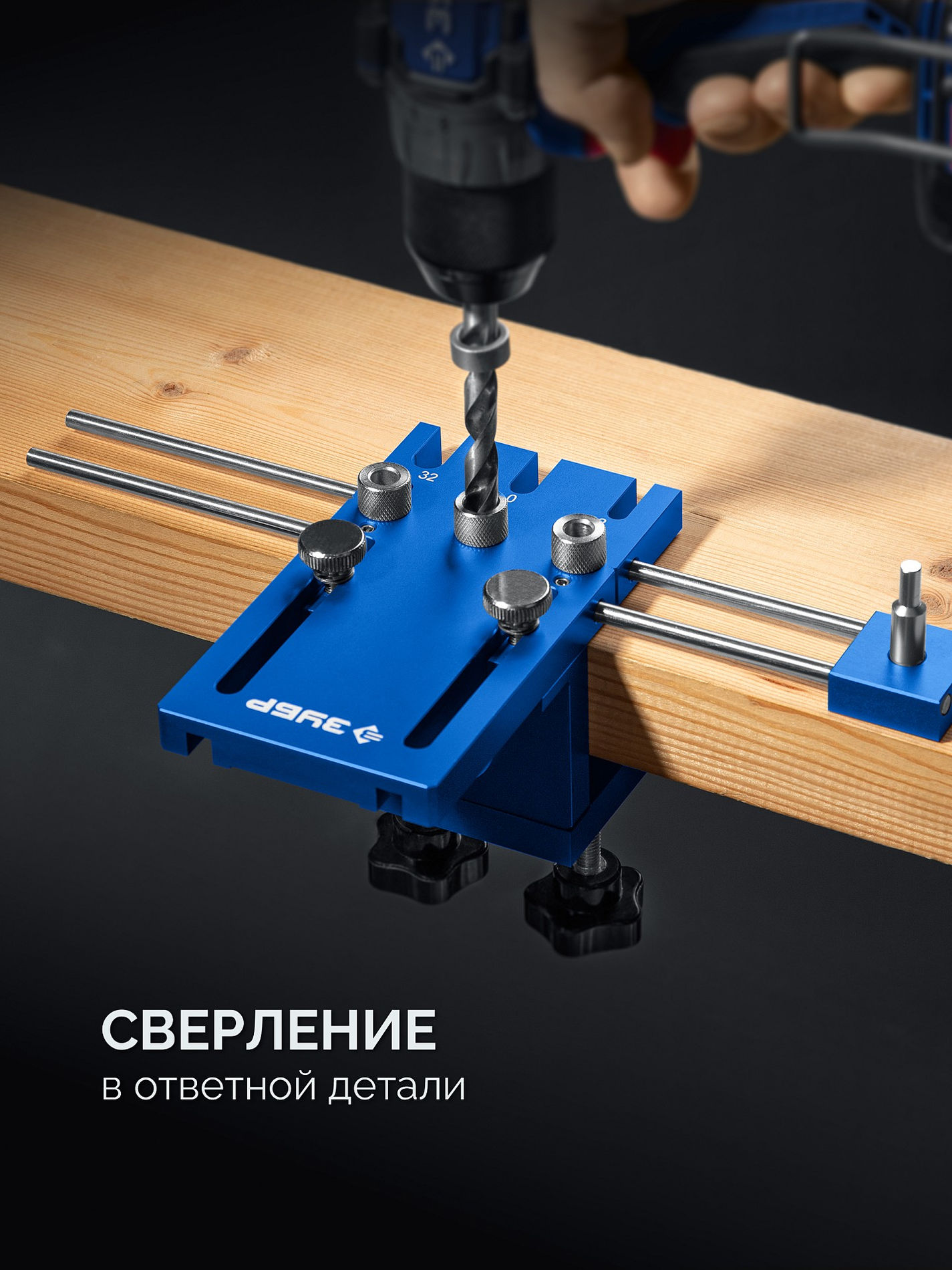 Кондуктор для угловых соединений 4 отверстия, в кейсе ЗУБР Профессионал 30085  