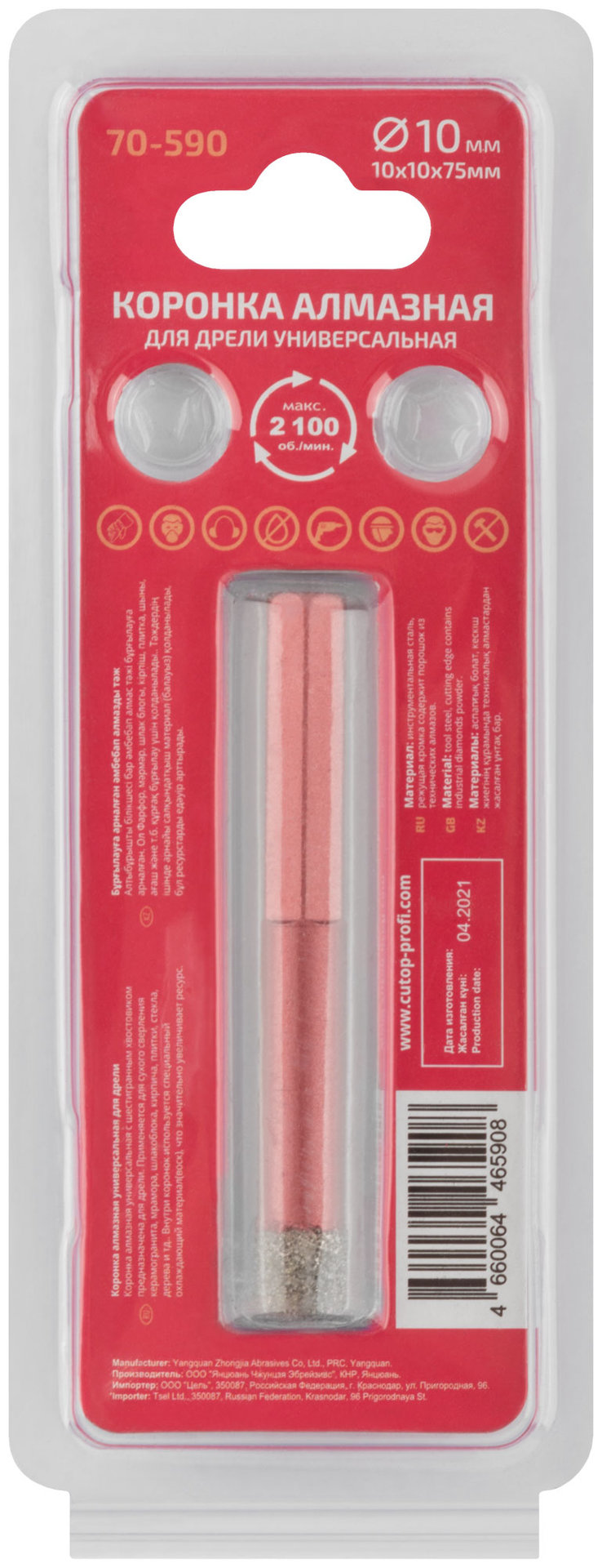 Коронка алмазная универсальная для дрели CUTOP Special 10x10x75мм (70-590)