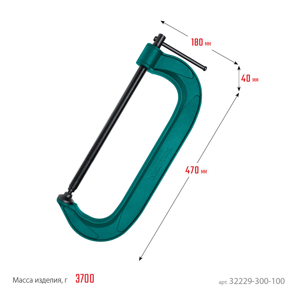 Струбцина G-образная Extrem-300, 300 х 100 мм KRAFTOOL 32229-300-100