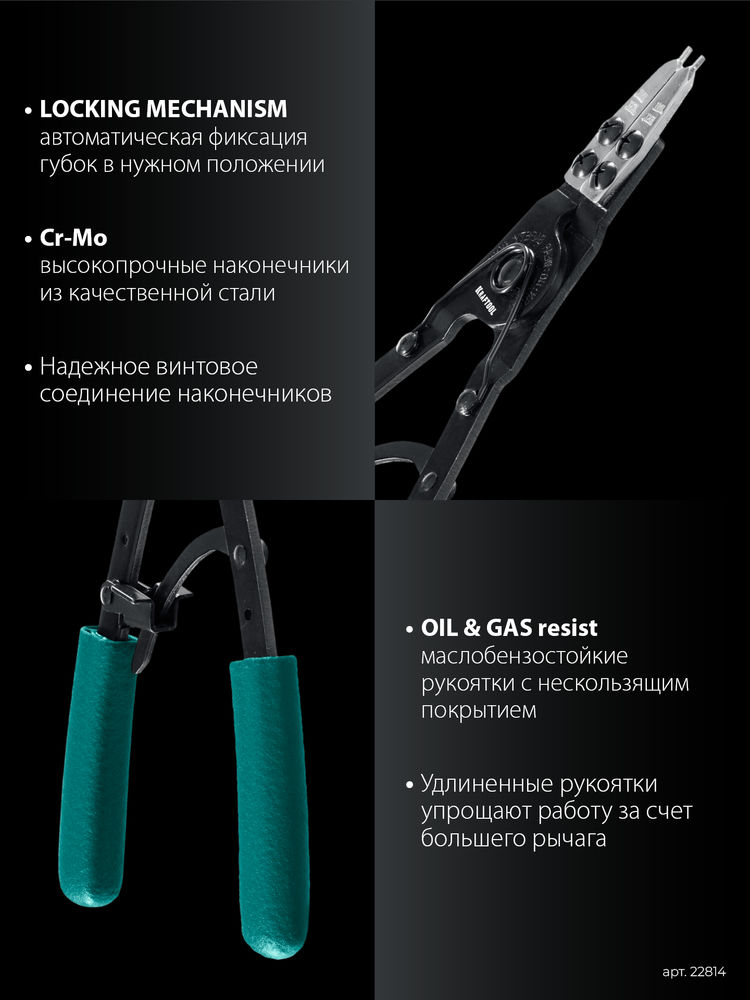 Съемник стопорных колец 270 внешний/внутренний HEAVY KRAFTOOL 22814