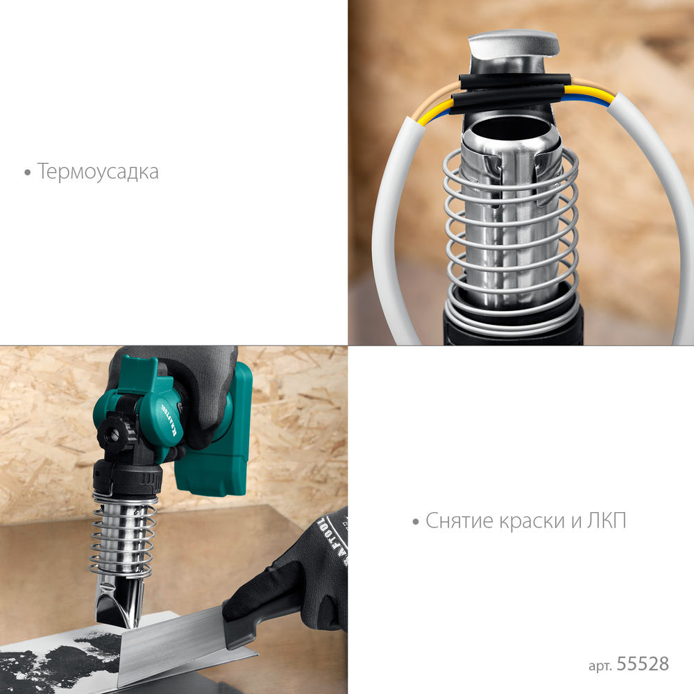 Термофен газовый 500°C KHG-500 KRAFTOOL 55528