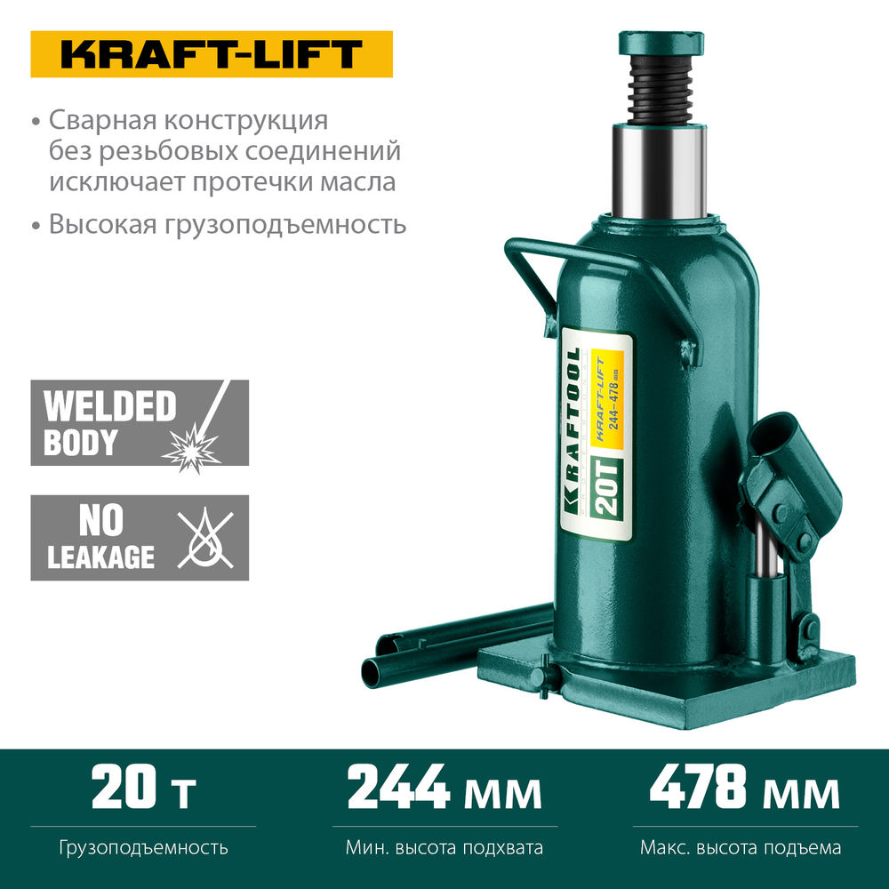 Домкрат бутылочный гидравлический 20 т, 244 - 478 мм KRAFT-LIFT KRAFTOOL 43462-20