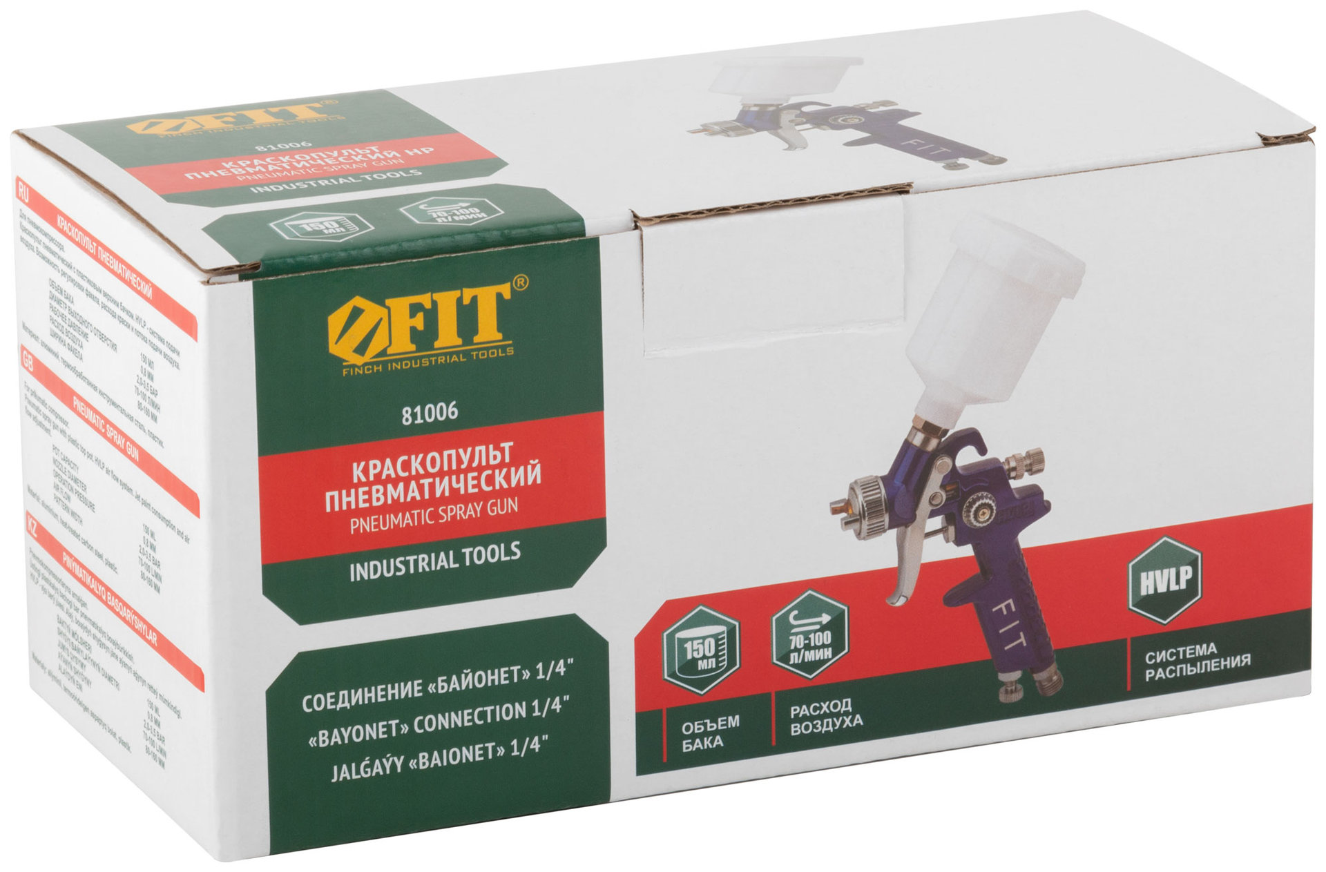 Краскопульт пневматический HVLP для точных работ, c верхним пластиковым бачком 150 мл, 0.8 мм (81006)