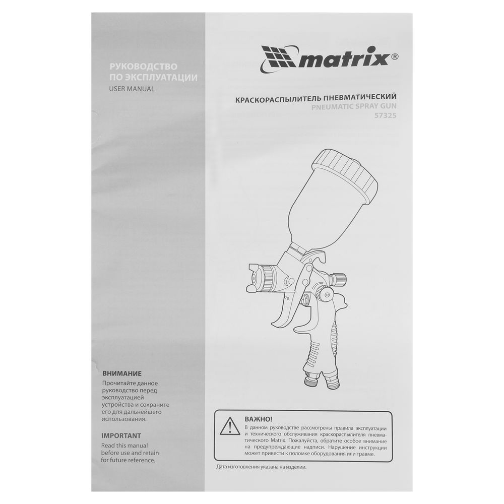 Краскораспылитель HVLP пневмат. с верхним бачком V= 0,1 л, сопло диаметром 0.8 мм Matrix (57325)