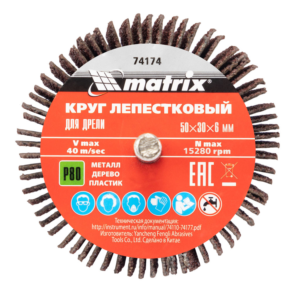 Круг лепестковый для дрели, 50 х 30 х 6 мм, P 80 Matrix (74174)