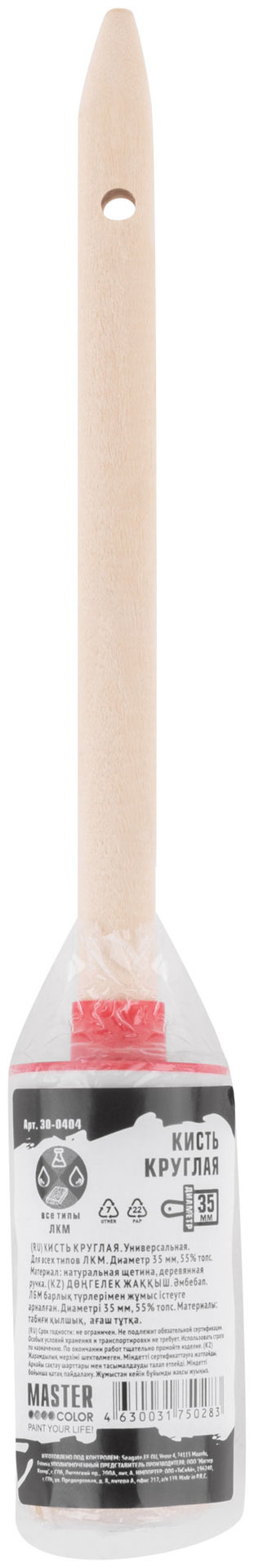 Круглая кисть, натур. щетина, 55% топс, деревянная ручка, O35 мм (30-0404)