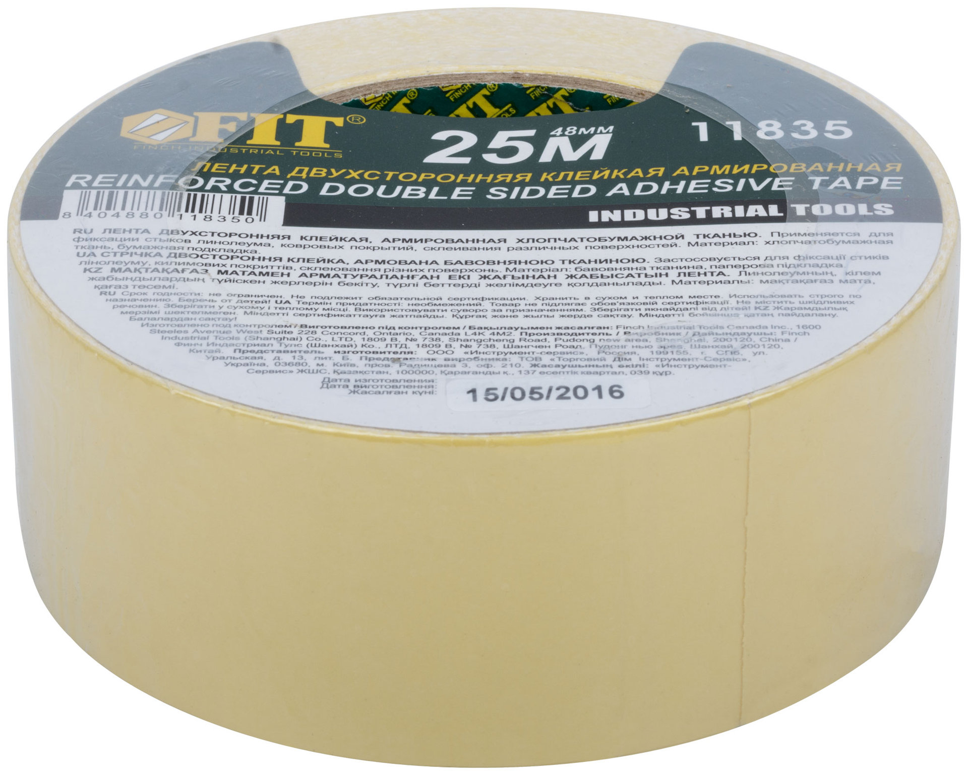 Лента клейкая двусторонняя, на тканевой основе 48 мм х 25 м (11835)