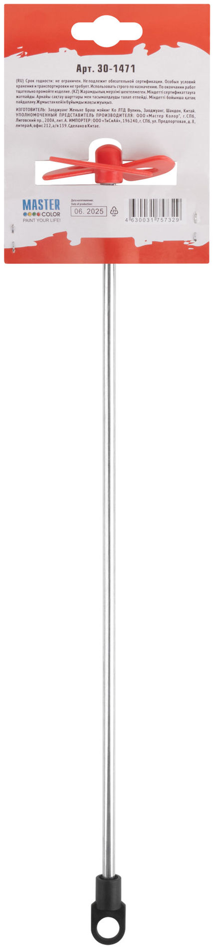 Миксер для краски, 60x365 мм, оцинкованный стержень диаметром 6 мм, пластмассовая насадка тип пропеллер (30-1471)