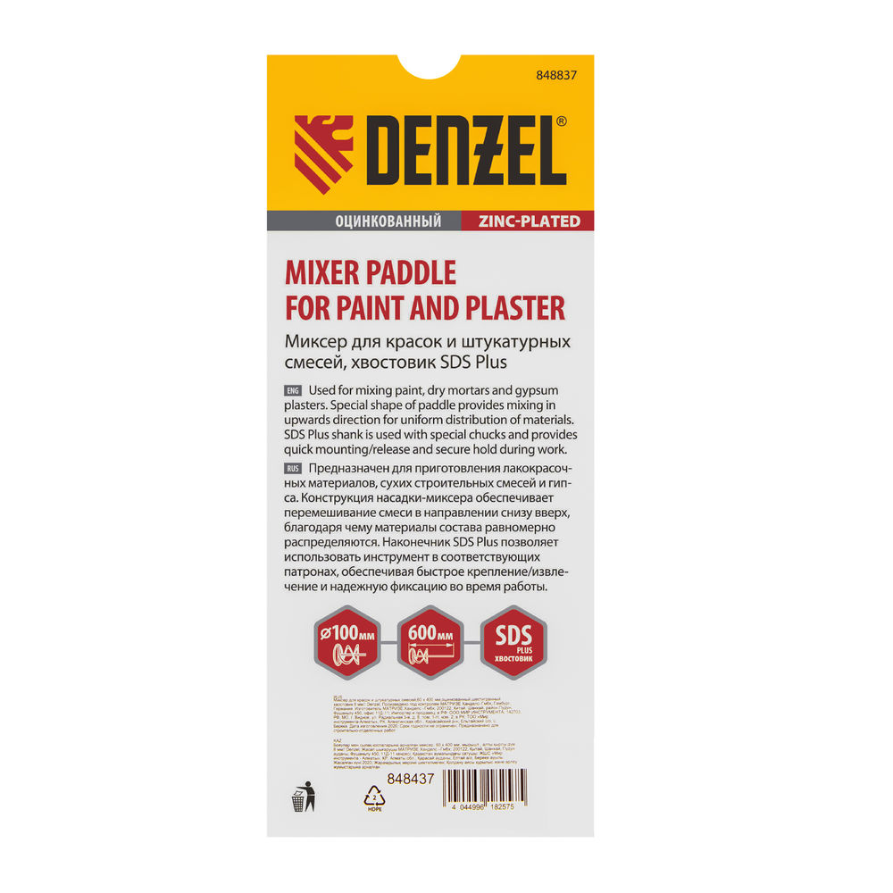 Миксер для красок и штукатурных смесей, 60 х 400 мм, оцинкованный, шестигранный хвостовик 8 мм Denzel (848437)