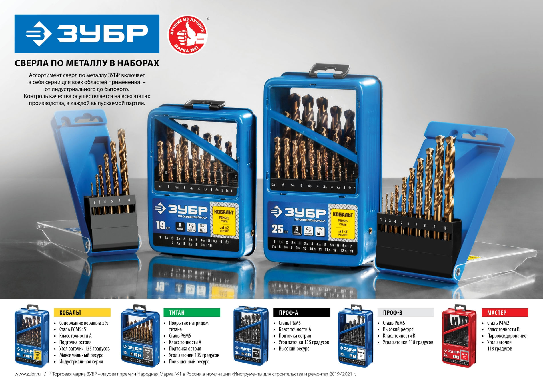 Набор сверл по металлу для печатных плат 0.33-1.0 мм 20 шт сталь Р6М5 класс А ЗУБР ПРОФ-А Профессионал 29625-H20-P
