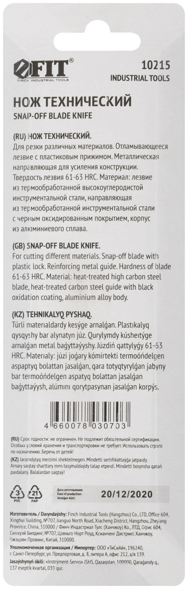 Нож технический 9 мм усиленный, металлический корпус (10215)