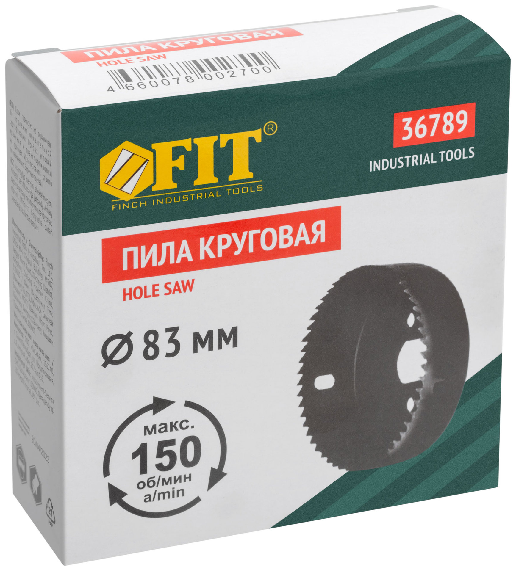 Пила круговая инструментальная сталь 83 мм (36789)