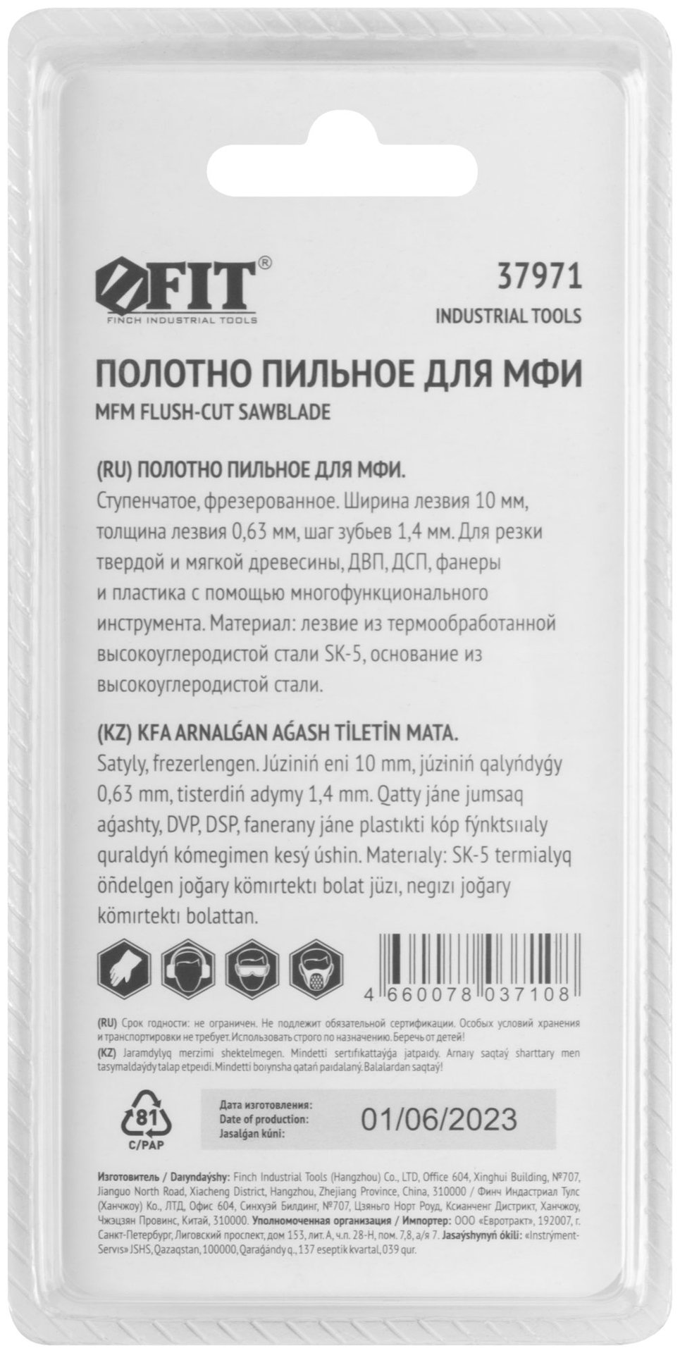 Полотно пильное фрезерованное ступенчатое, сталь SK-5, 10х0,63 мм (37971)
