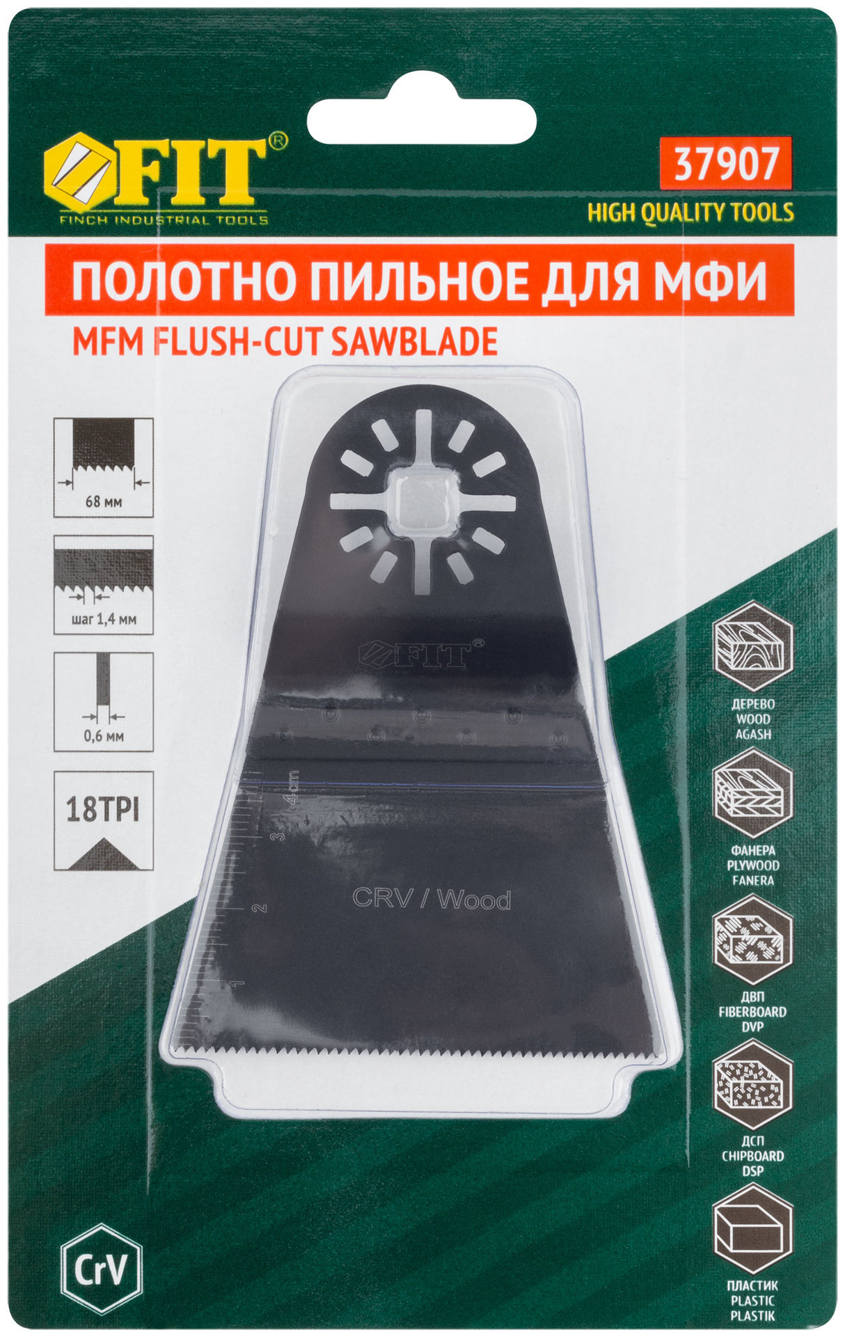 Полотно пильное фрезерованное ступенчатое удлиненное, CrV сталь, 68х0,6 мм (37907)