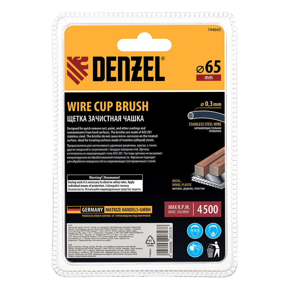 Щетка для дрели, 65 мм, Чашка, со шпилькой, нержавеющая крученая проволока Denzel (744643)