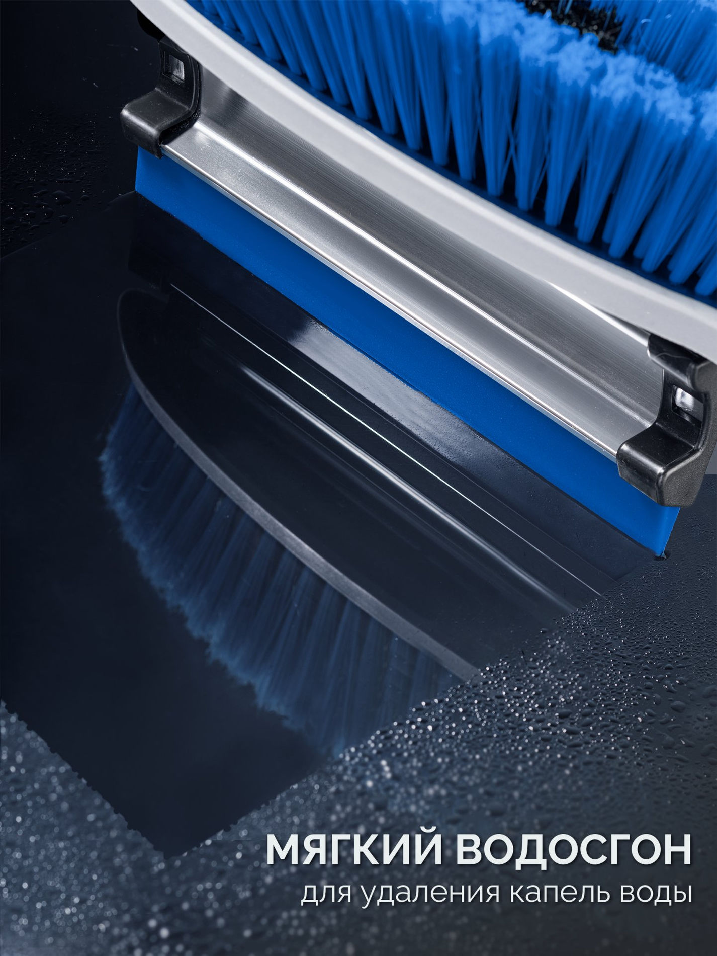 Щетка телескопическая с поворотной головой и водосгоном от снега автомобильная 940-1310 мм ЗУБР Профессионал 61063