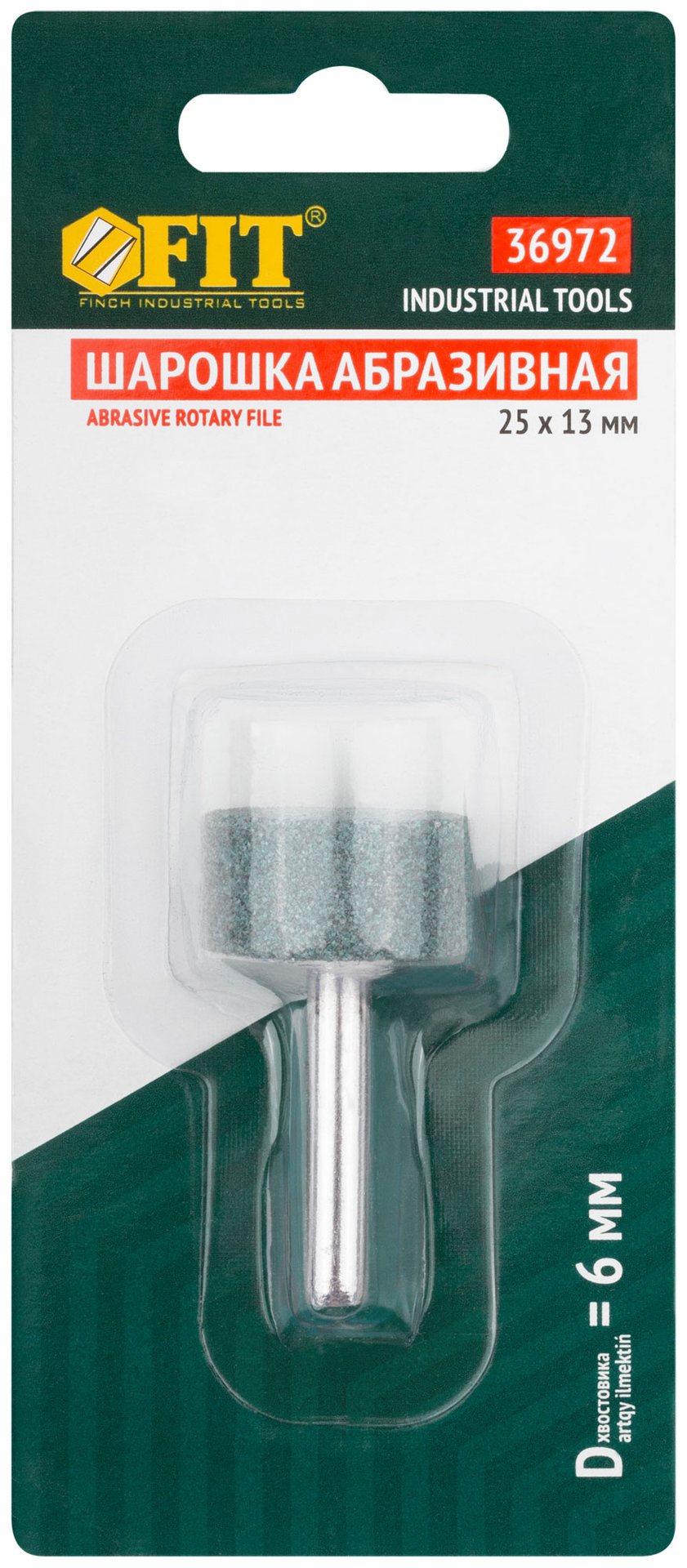 Шарошка абразивная ( по камню, мрамору, кафелю), хвостовик 6 мм, цилиндр 25 х 13 мм (36972)