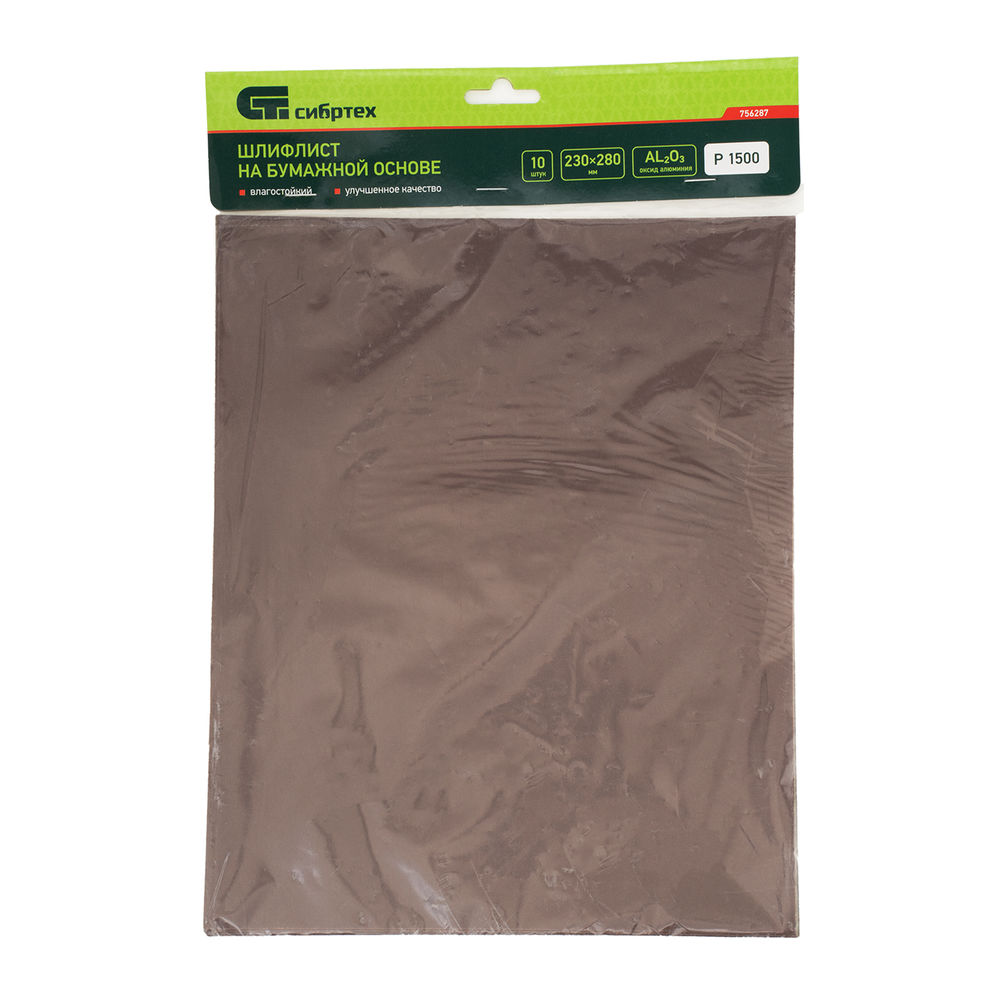 Шлифлист на бумажной основе, P 1500, 230 х 280 мм, 10 шт, влагостойкий Сибртех (756287)
