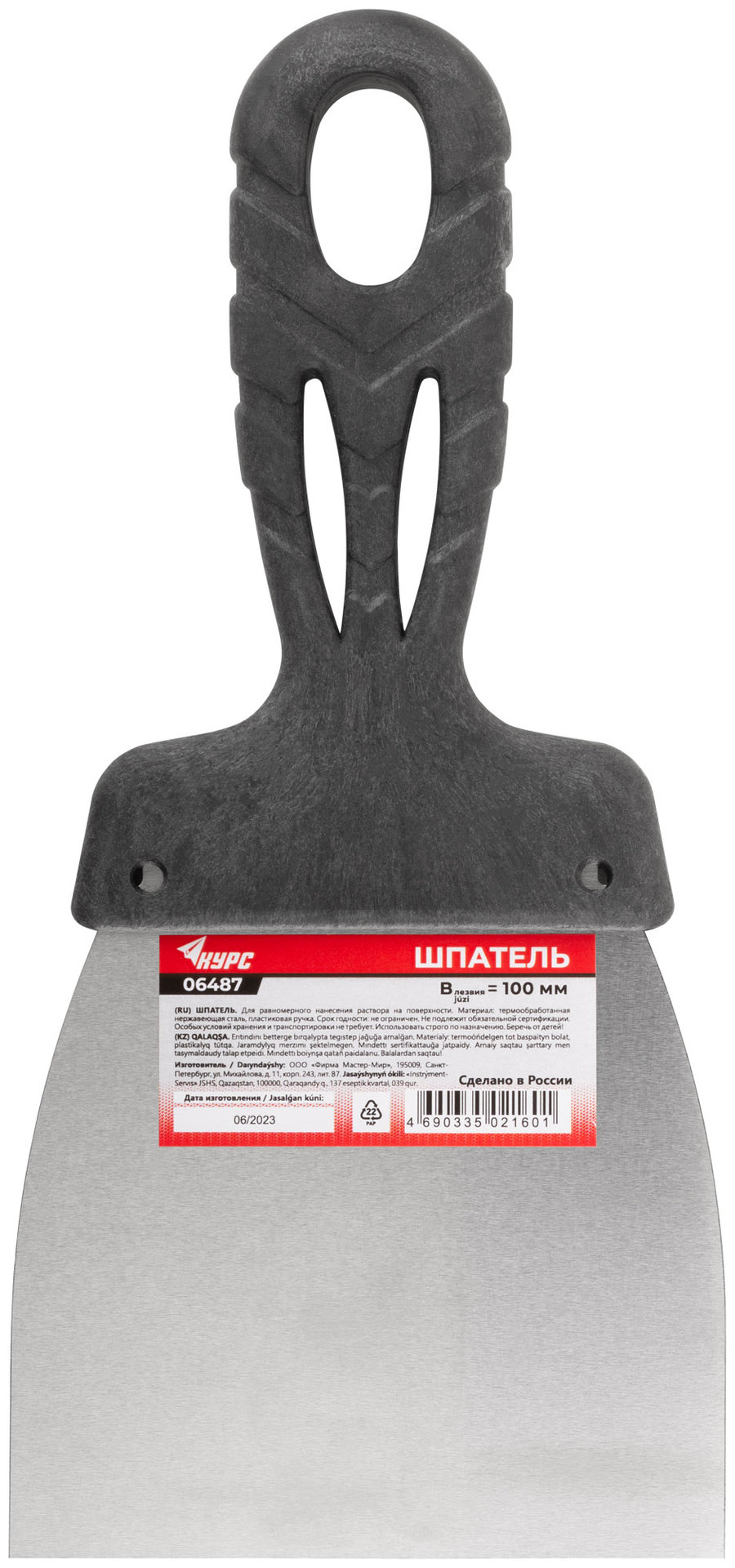 Шпатель фасадный нержавеющий 100 мм (06487)