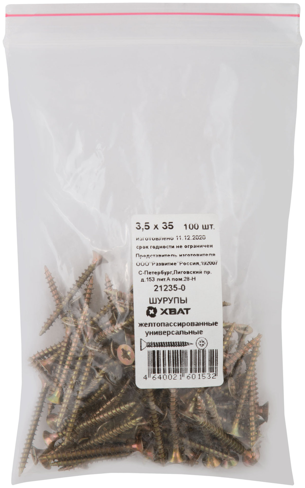Шурупы желтопассированные, универсальные 3,5 х 35 100 шт Фасовка (21235-0)