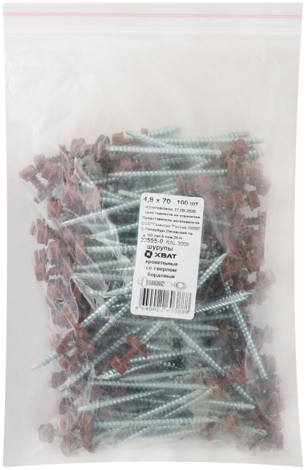 Шурупы кровельные со сверлом 4,8 х 70 100шт , бордовый RAL 3009 (фасовка) (23555-0)
