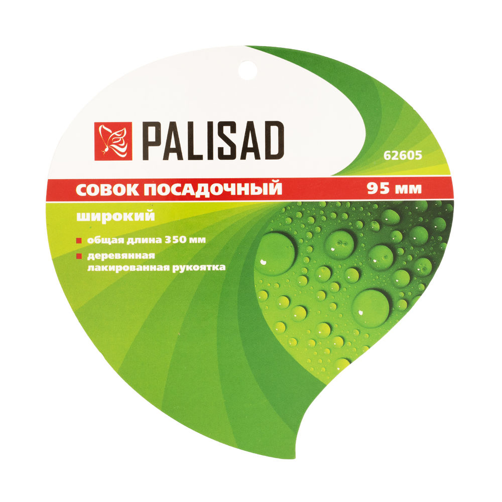 Совок посадочный широкий, 95 х 350 мм, стальной, деревянная рукоятка, Classic, Palisad (62605)