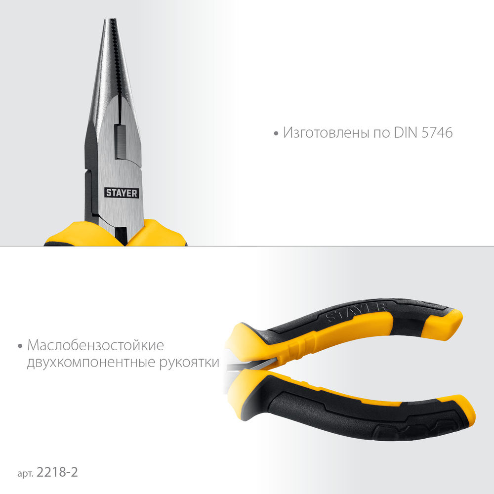 Тонкогубцы мини 120 мм STAYER 2218-2_z03