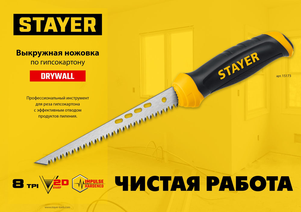 Ножовка выкружная по гипсокартону 160 мм Professional STAYER 15173_z02