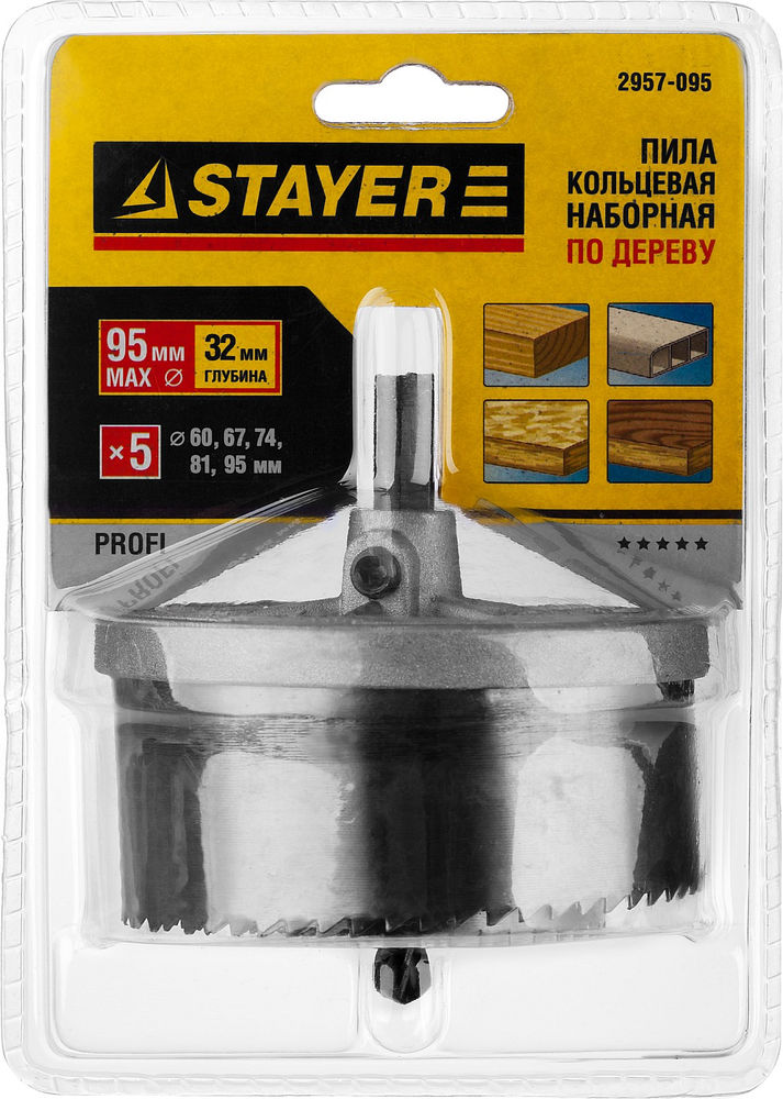 Пила кольцевая наборная по дереву 5 шт, (60-67-74-81-95 х 32 мм), усиленная STAYER Professional 2957-095
