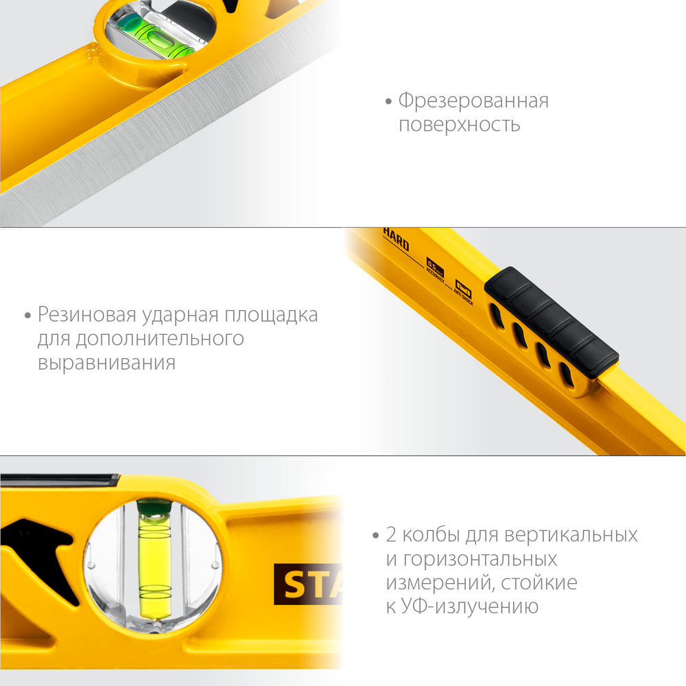 Уровень литой HARD, 600 мм, с зеркальным глазком STAYER Professional 3483-060