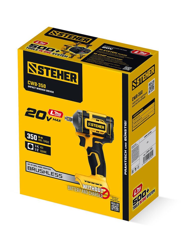 Гайковерт ударный бесщеточный 20 В, 350 Н·м, без АКБ (LMS) STEHER CWB-350
