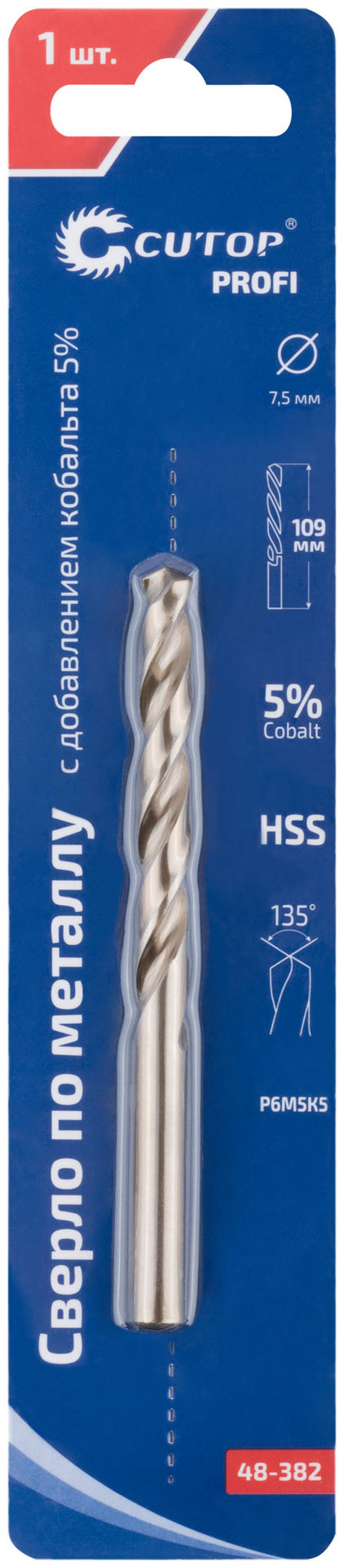 Сверло по металлу Cutop Profi с кобальтом 5% 7,5 x 109 мм (48-382)