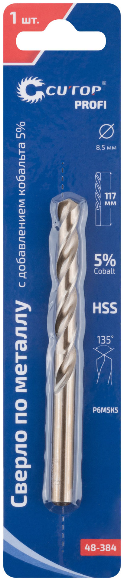 Сверло по металлу Cutop Profi с кобальтом 5% 8,5 x 117 мм (48-384)
