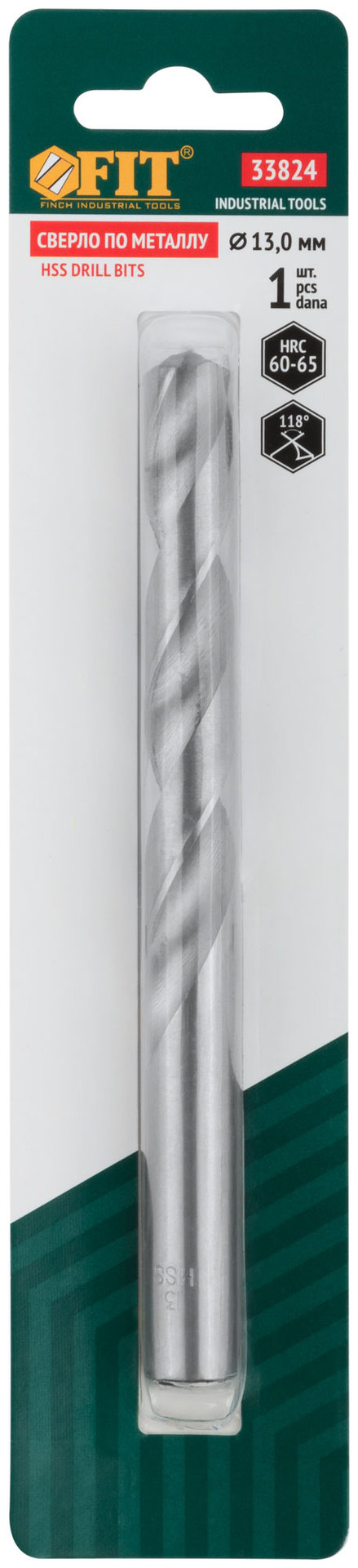 Сверло по металлу HSS полированное в блистере 13,0 мм ( 1 шт.) (33824)