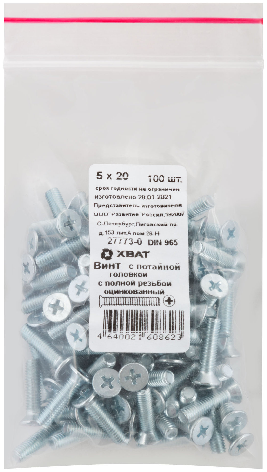 Винт с потайной головкой с полной резьбой оцинкованный DIN 965 5х20 100 шт Фасовка (27773-0)