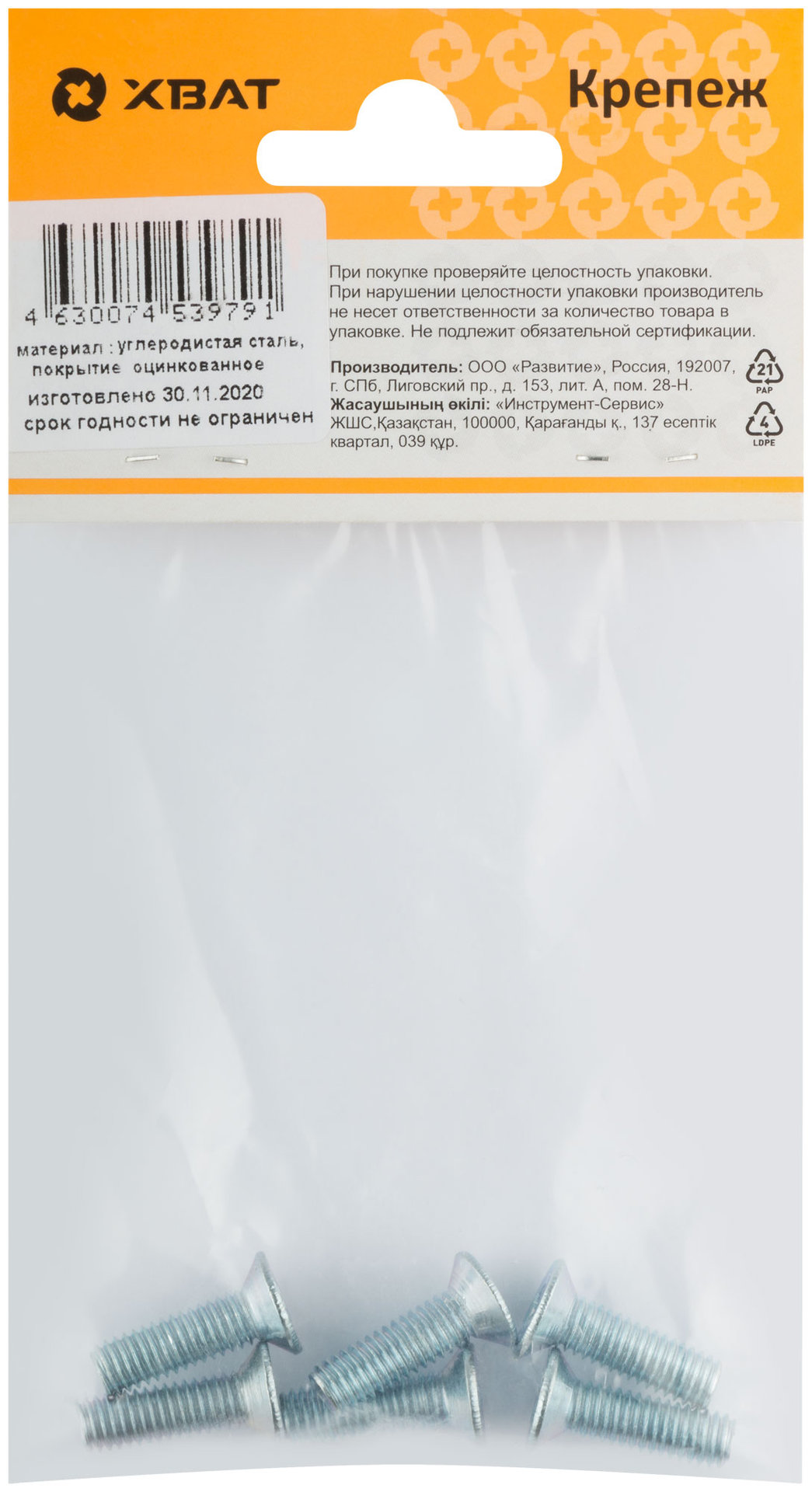 Винт с потайной головкой с полной резьбой оцинкованный DIN 965 6 х 20 6 шт (фасовка) (27781-2)