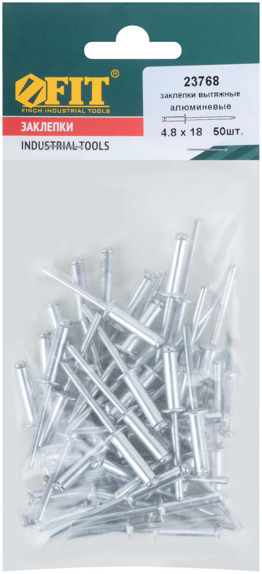 Заклепки мелкая фасовка, 50 шт., 4.8 х 18 мм (23768)