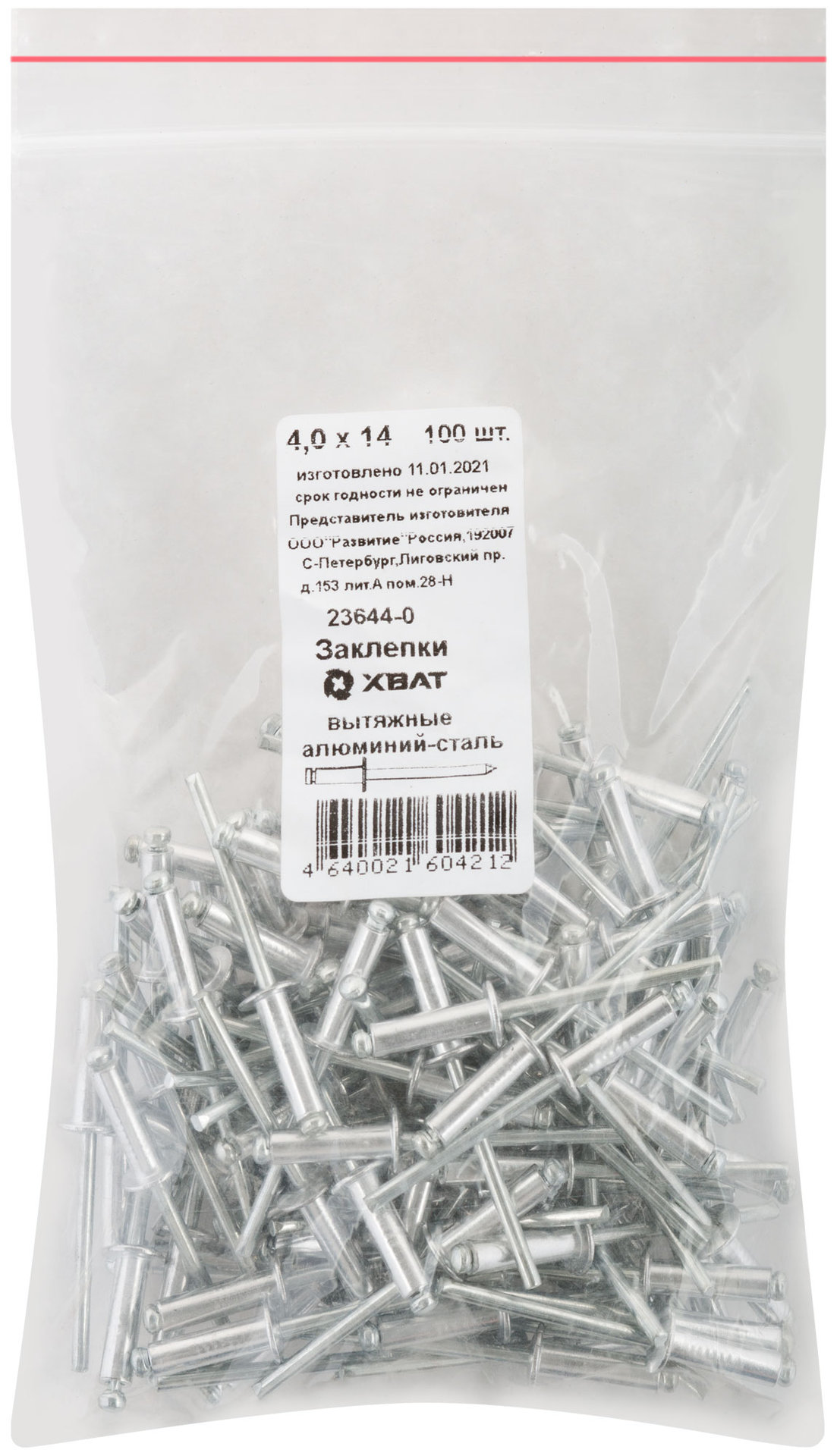 Заклепки вытяжные комбинированные, алюминий-сталь 4,0 х 14 100шт Фасовка (23644-0)