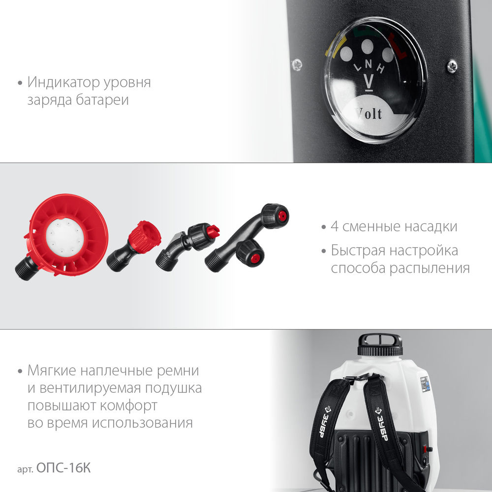 Опрыскиватель аккумуляторный 16 л, колёса ЗУБР ОПС-16К